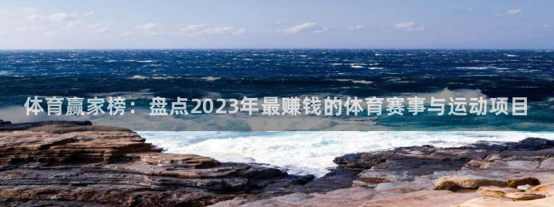 oety欧亿体育官网下载招商电话地址：体育赢家榜：盘