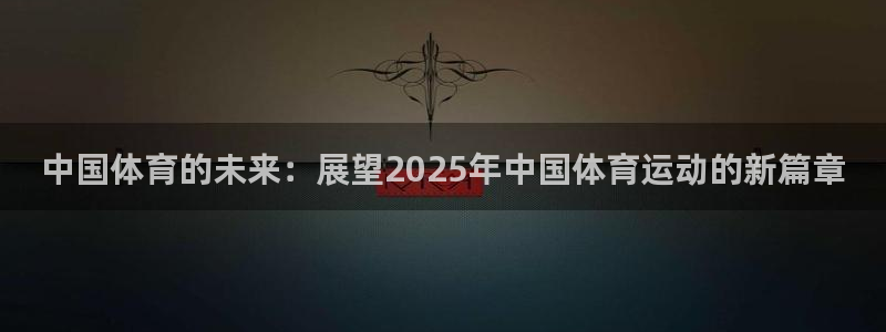 欧亿体育官方正版app娱乐平台